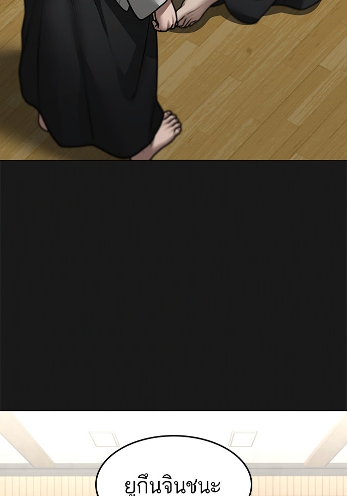 Reality Quest - หน้า 9