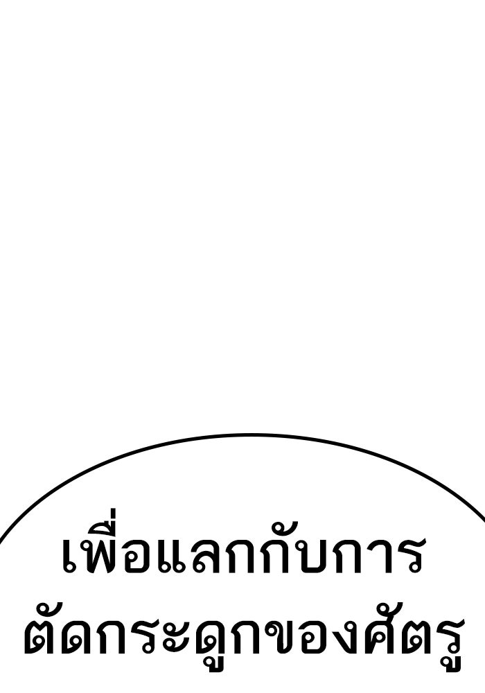 Reality Quest - หน้า 96