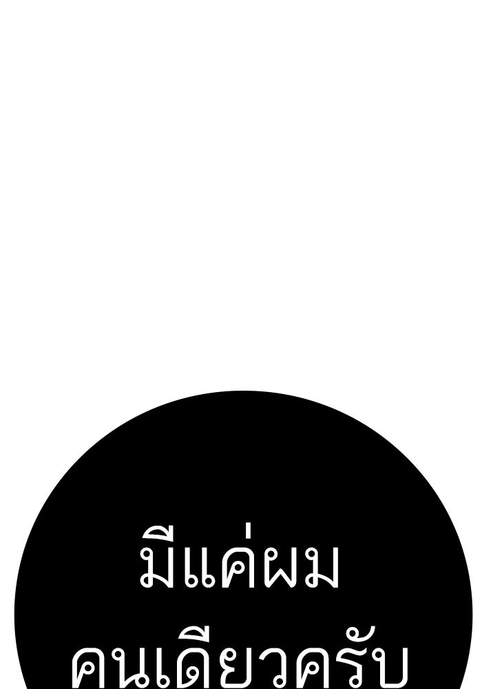 Reality Quest - หน้า 107