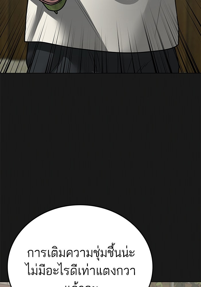 Reality Quest - หน้า 11