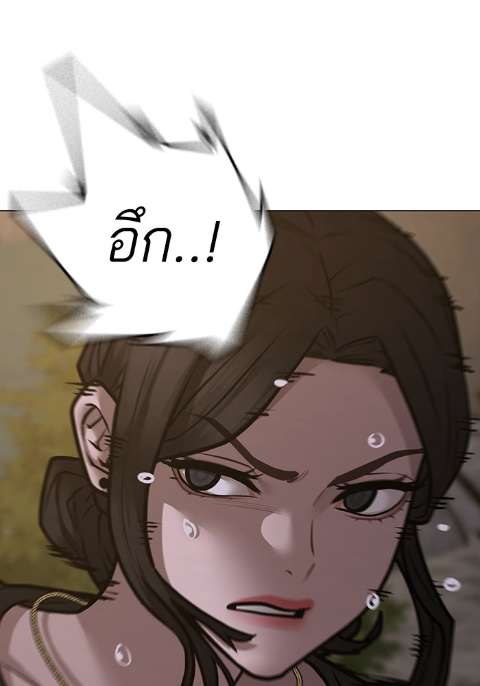 Reality Quest - หน้า 126