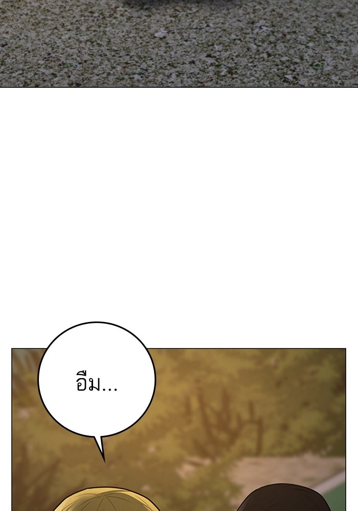 Reality Quest - หน้า 129
