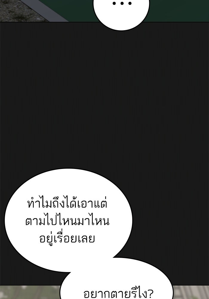 Reality Quest - หน้า 13