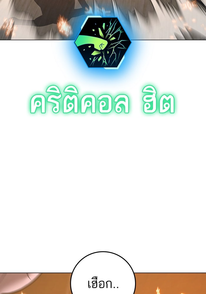 Reality Quest - หน้า 137