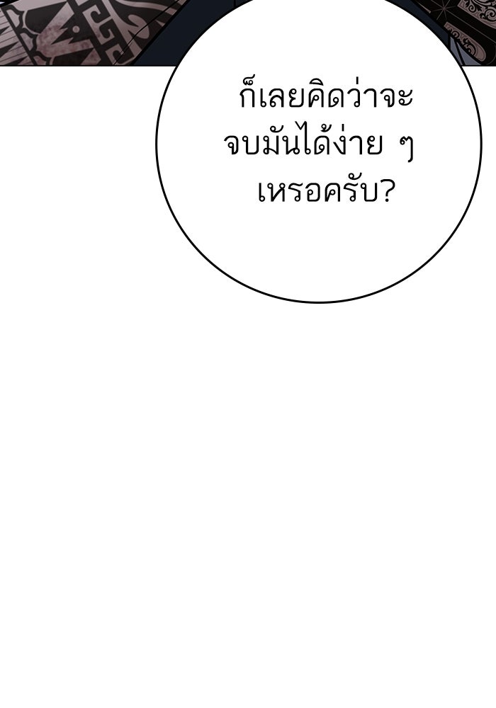 Reality Quest - หน้า 157