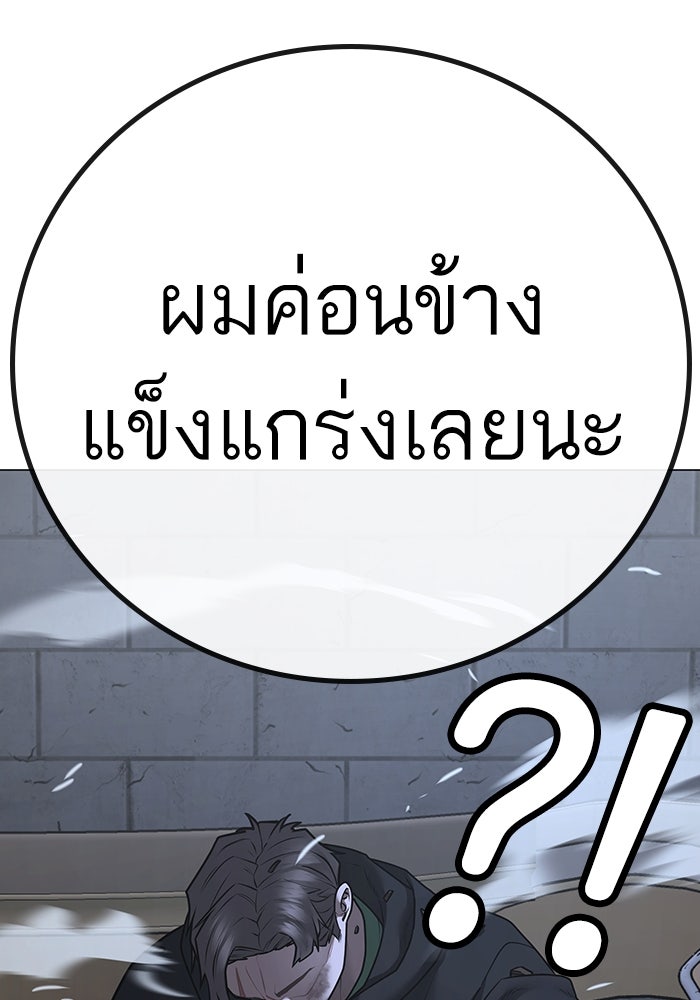 Reality Quest - หน้า 158