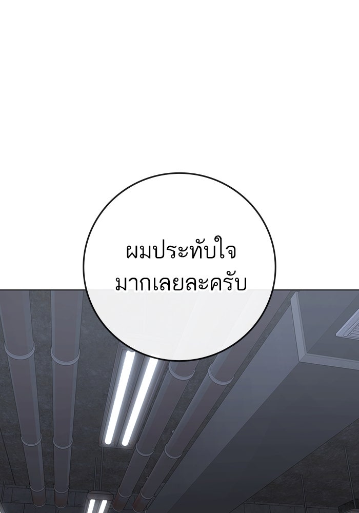 Reality Quest - หน้า 165