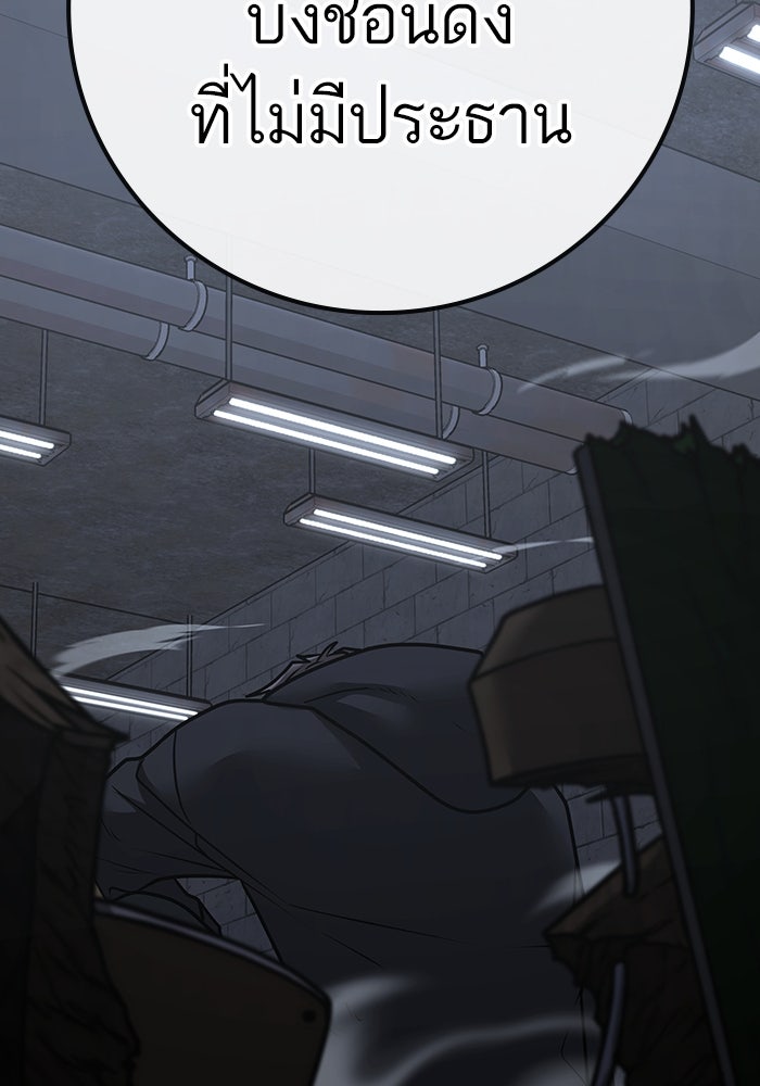 Reality Quest - หน้า 167