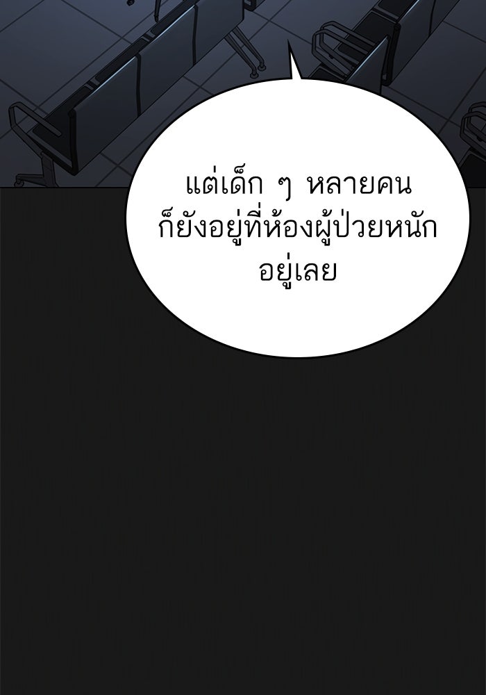 Reality Quest - หน้า 172