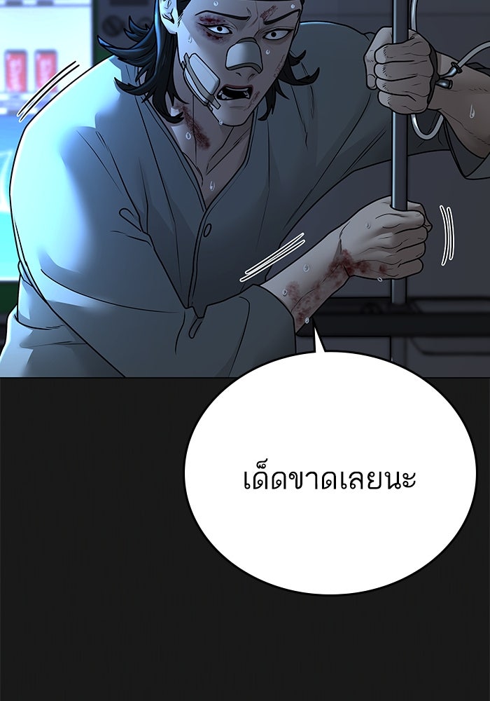 Reality Quest - หน้า 183