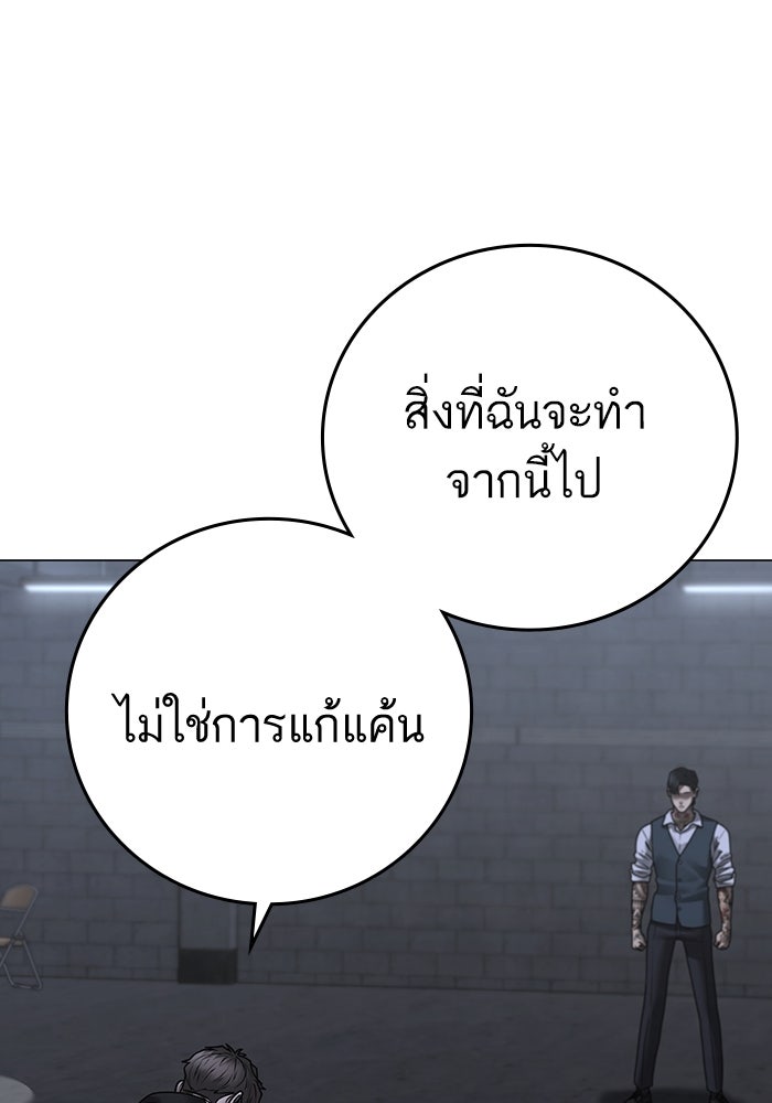 Reality Quest - หน้า 188