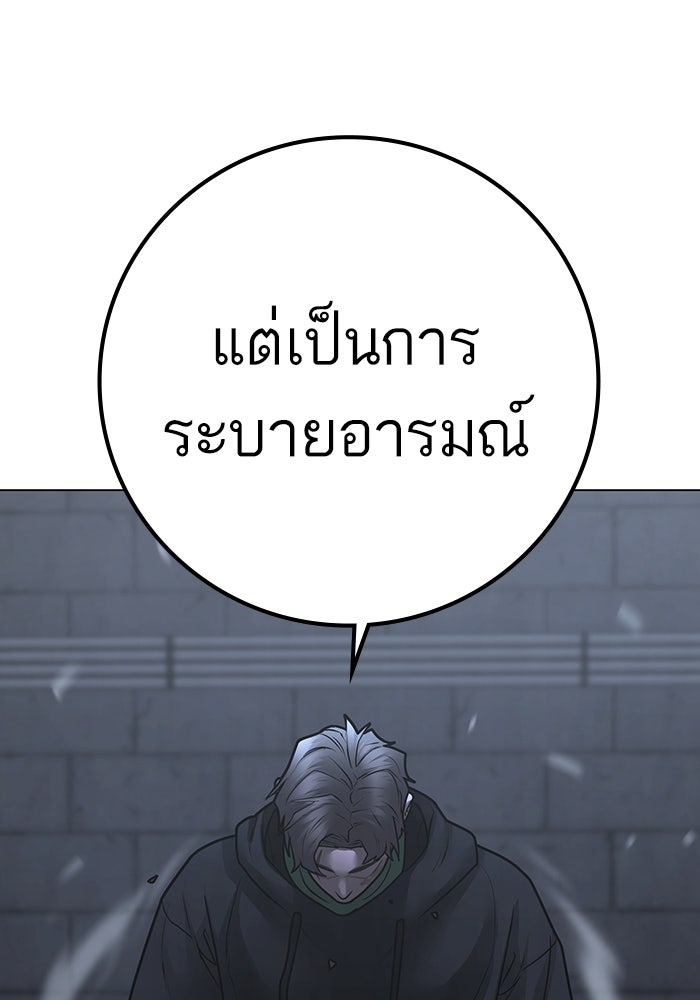Reality Quest - หน้า 190