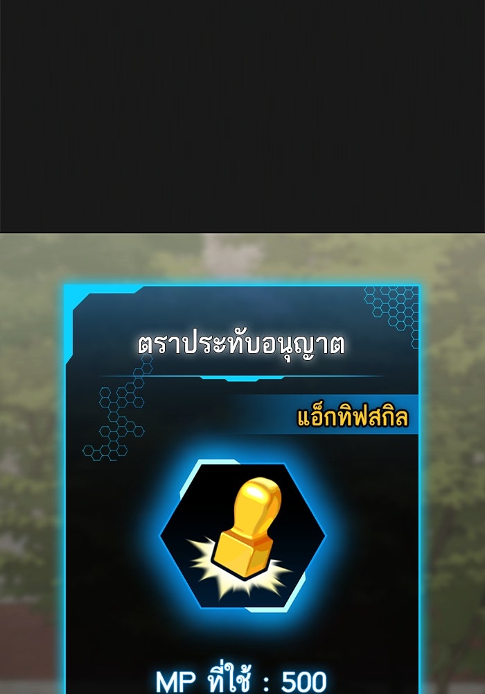 Reality Quest - หน้า 21