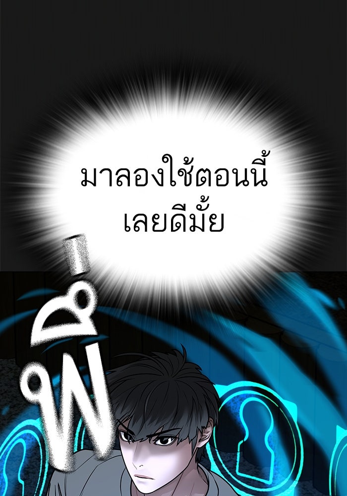 Reality Quest - หน้า 23