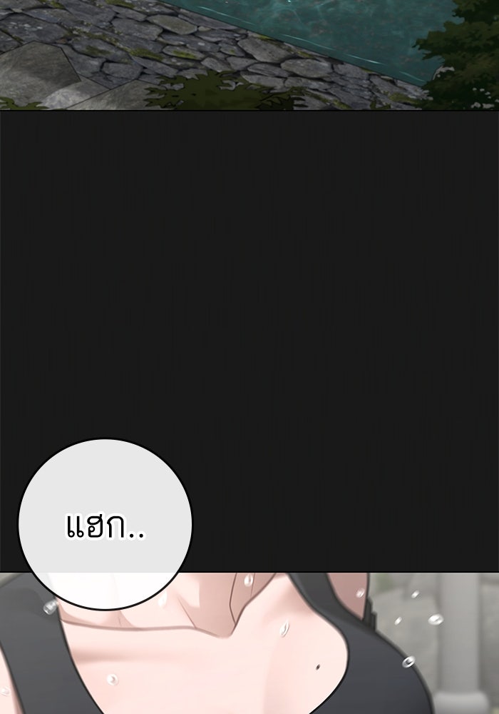 Reality Quest - หน้า 3
