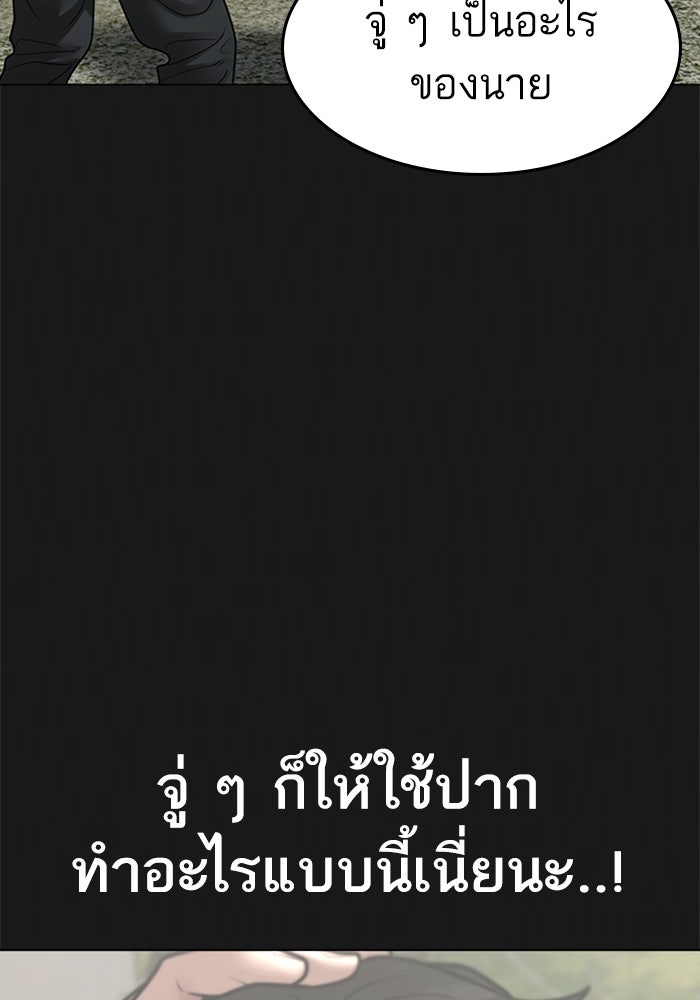Reality Quest - หน้า 32