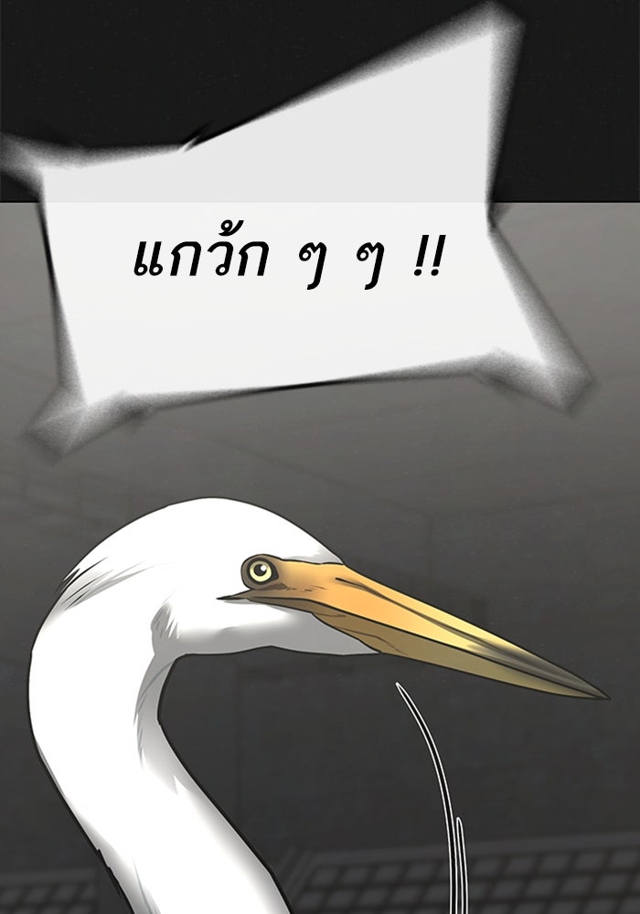 Reality Quest - หน้า 36