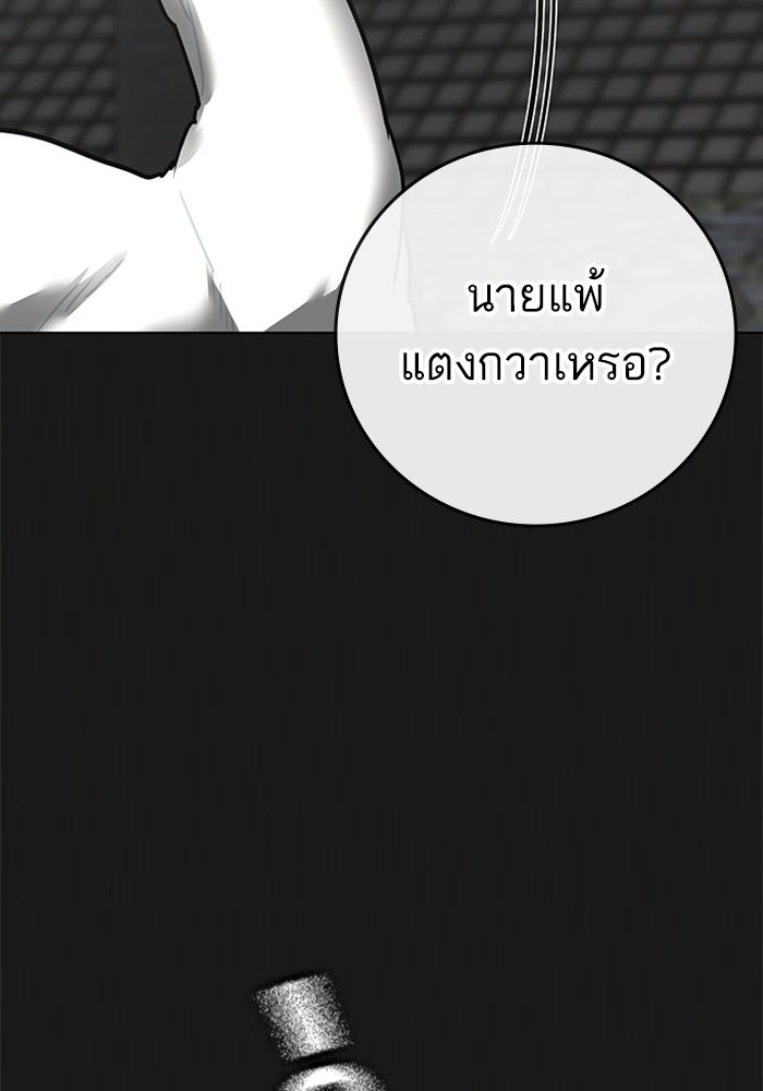 Reality Quest - หน้า 37