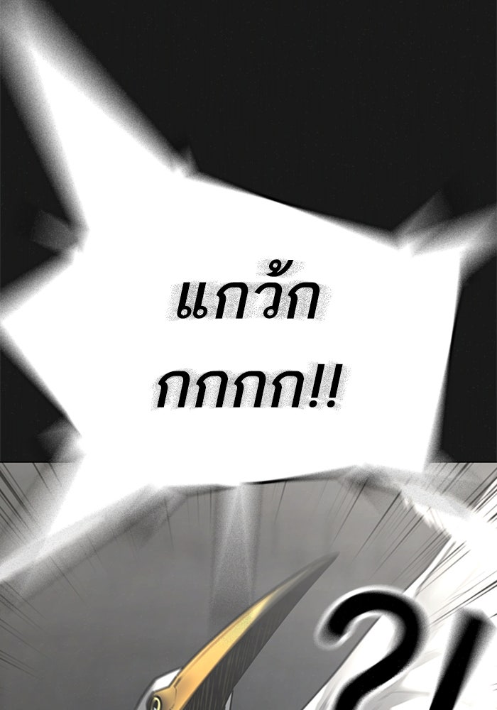 Reality Quest - หน้า 40