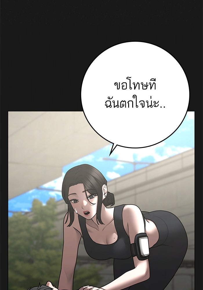 Reality Quest - หน้า 48