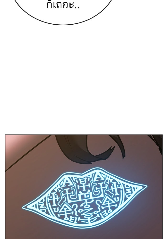 Reality Quest - หน้า 54