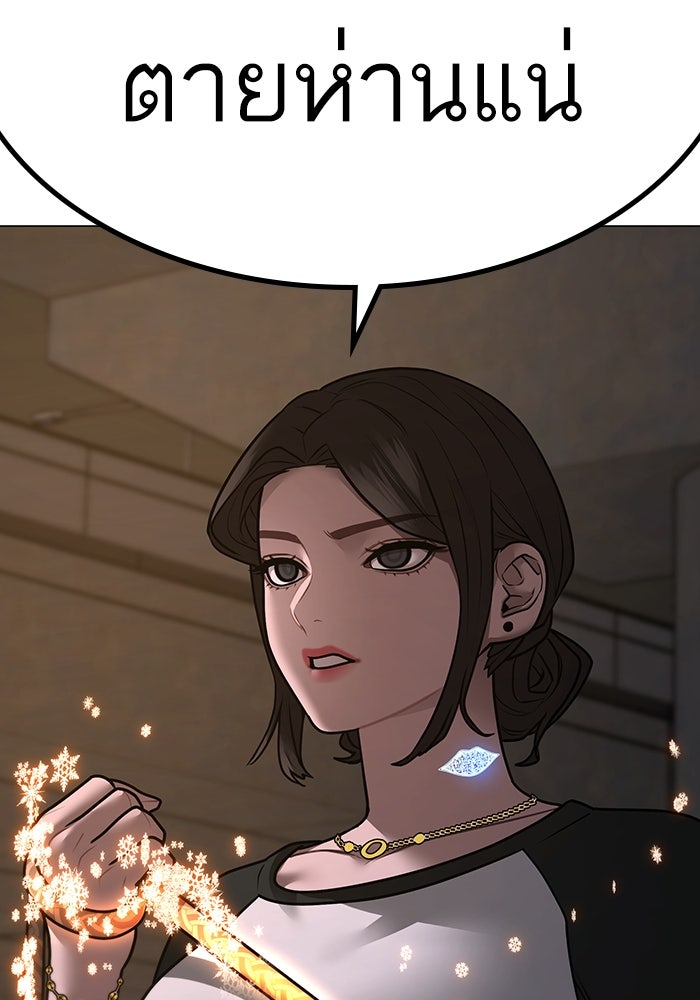 Reality Quest - หน้า 56