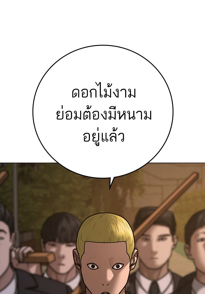 Reality Quest - หน้า 63