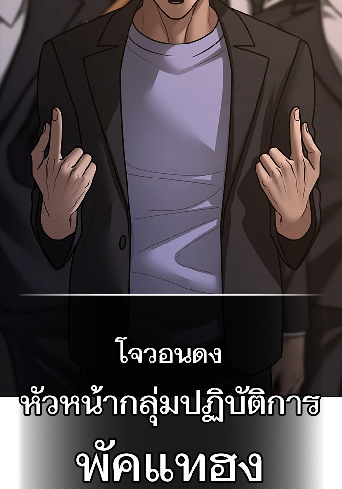 Reality Quest - หน้า 64