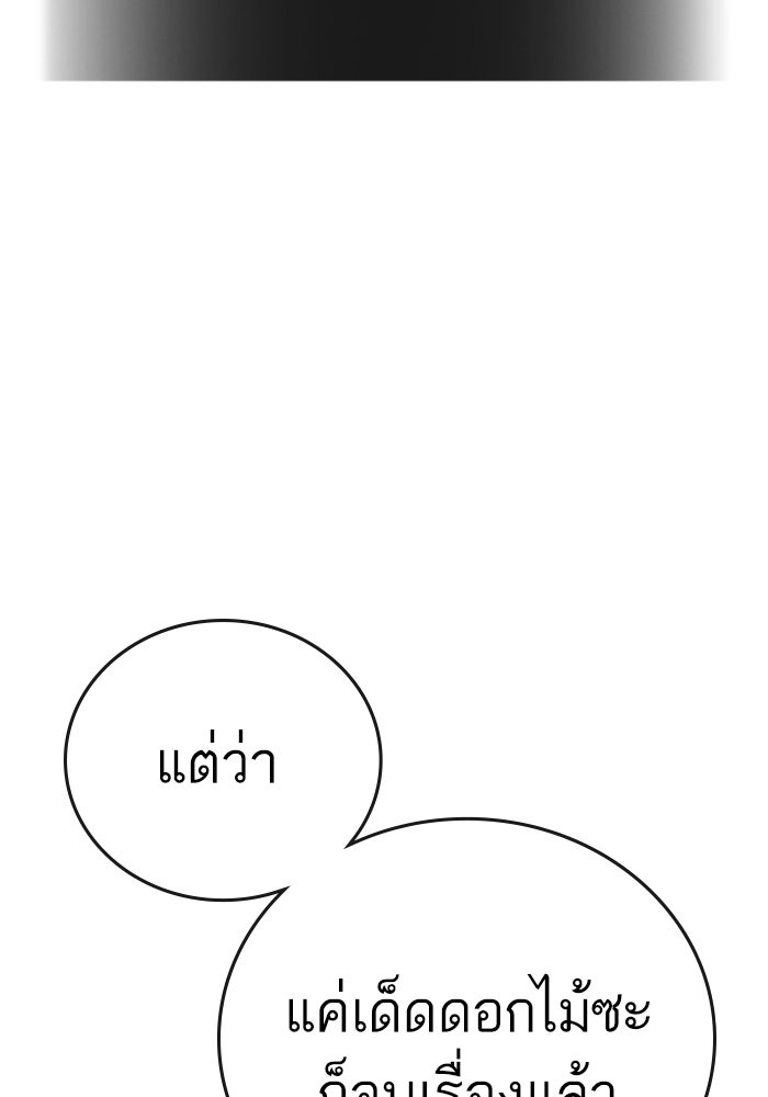 Reality Quest - หน้า 65
