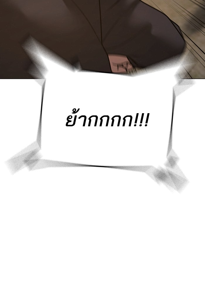Reality Quest - หน้า 70