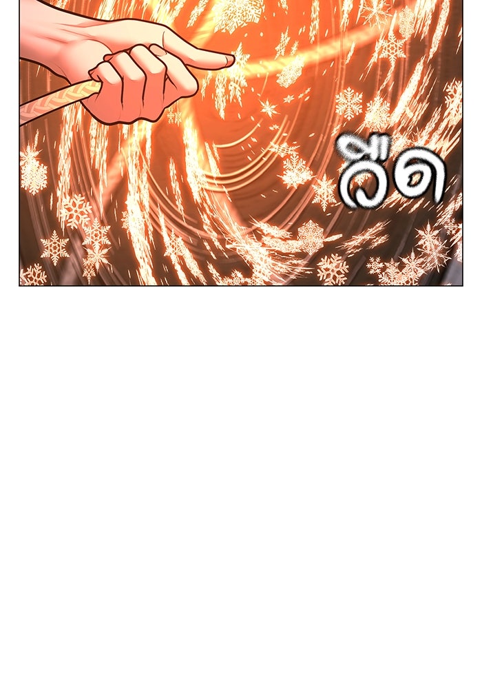 Reality Quest - หน้า 72
