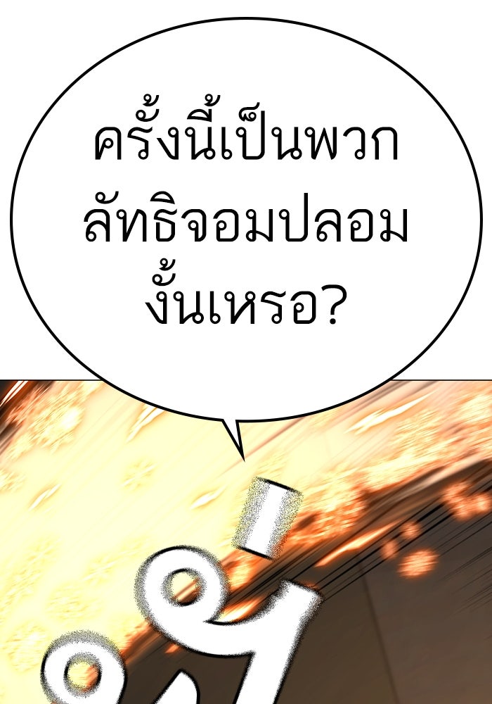 Reality Quest - หน้า 73