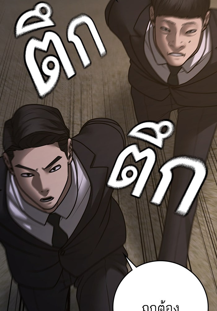 Reality Quest - หน้า 85