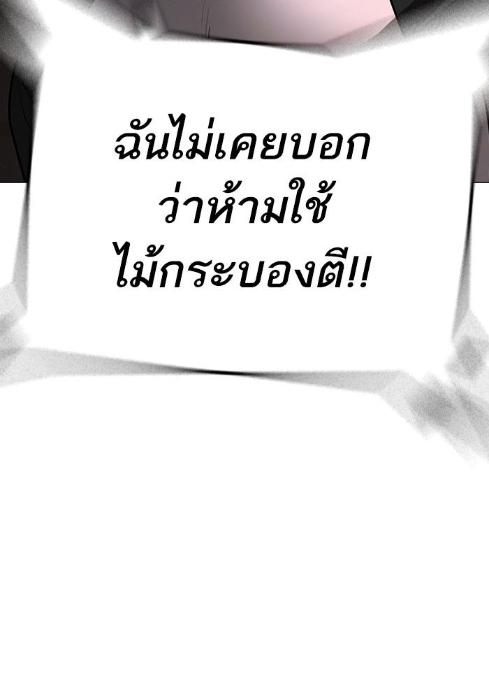 Reality Quest - หน้า 89