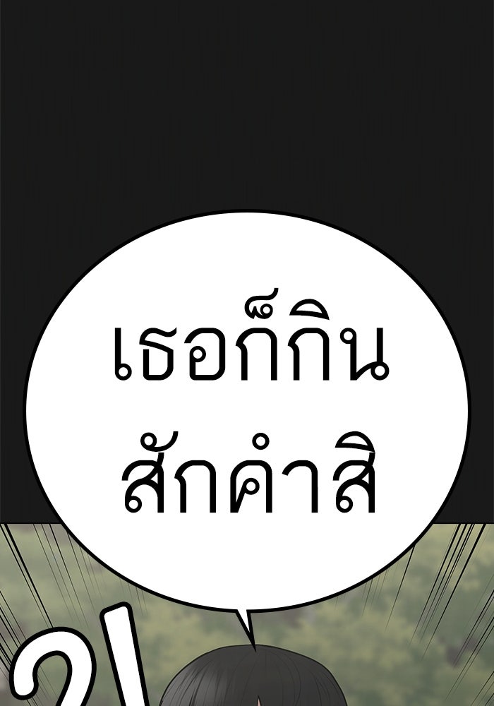 Reality Quest - หน้า 9