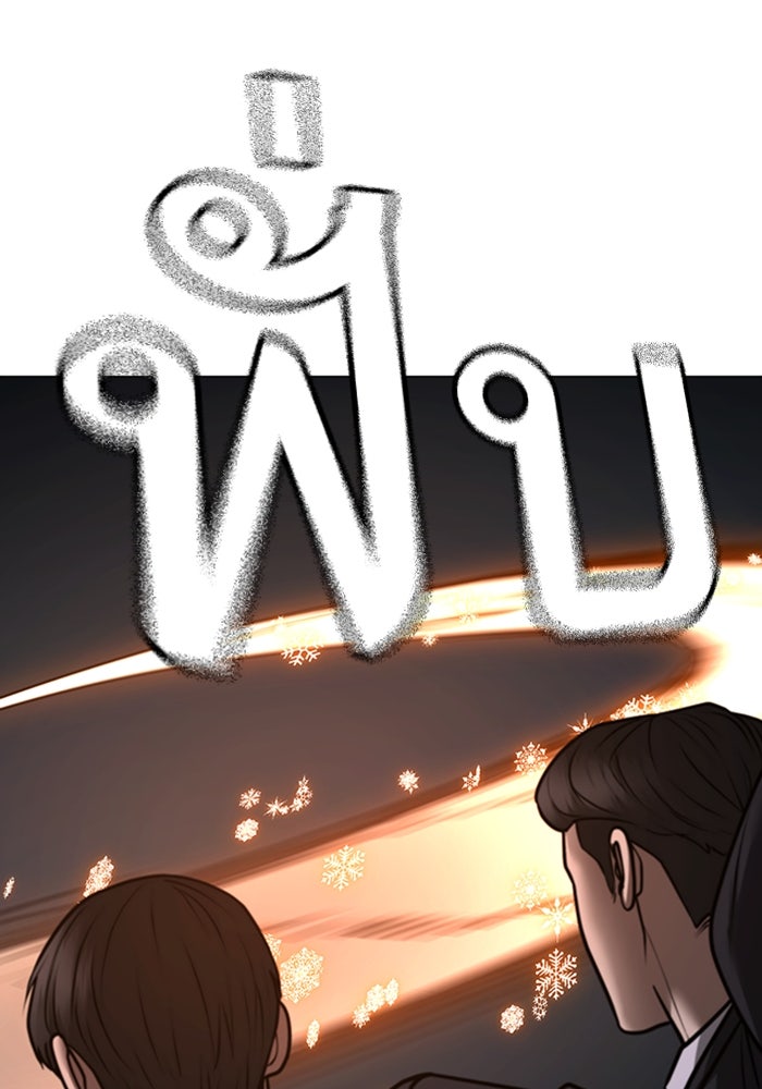 Reality Quest - หน้า 90