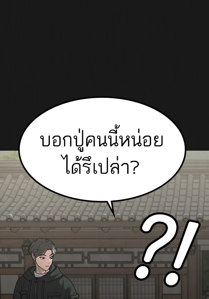 Reality Quest - หน้า 10