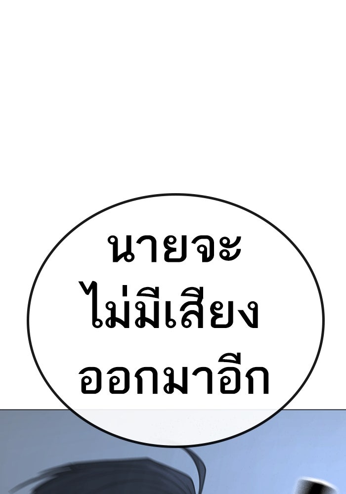Reality Quest - หน้า 101