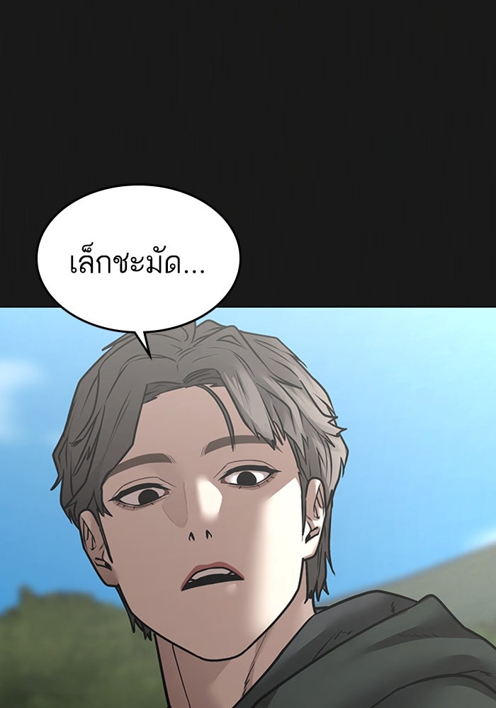 Reality Quest - หน้า 12