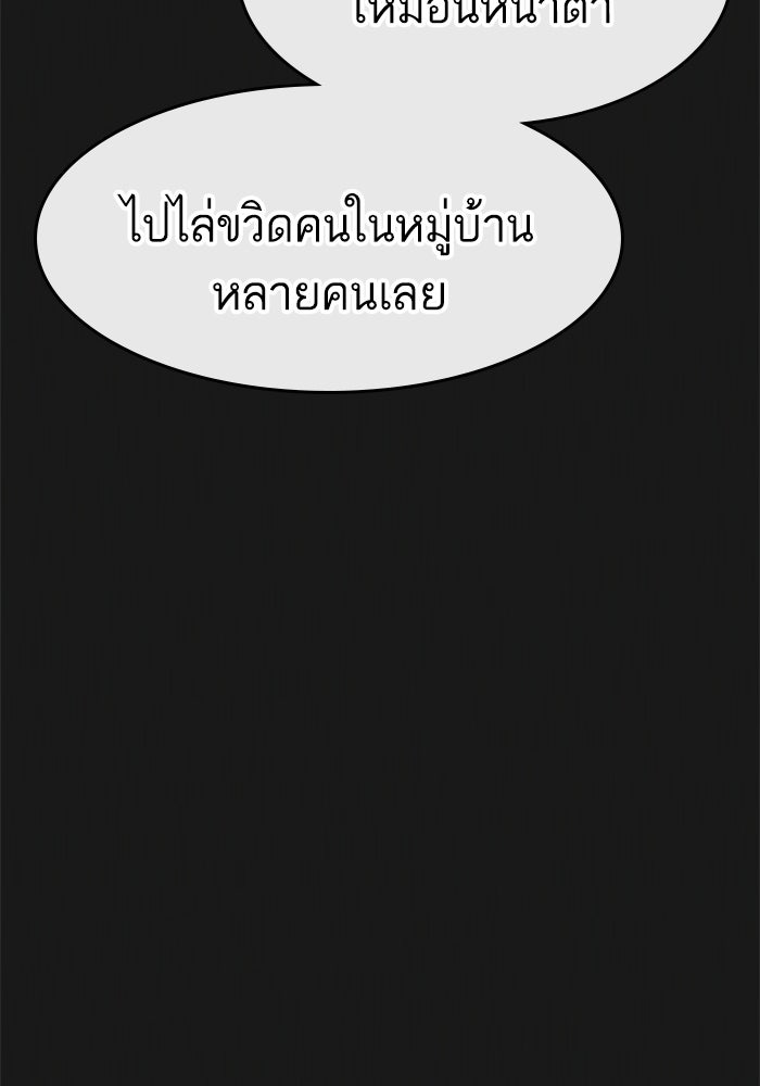Reality Quest - หน้า 121