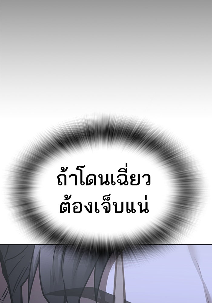 Reality Quest - หน้า 129