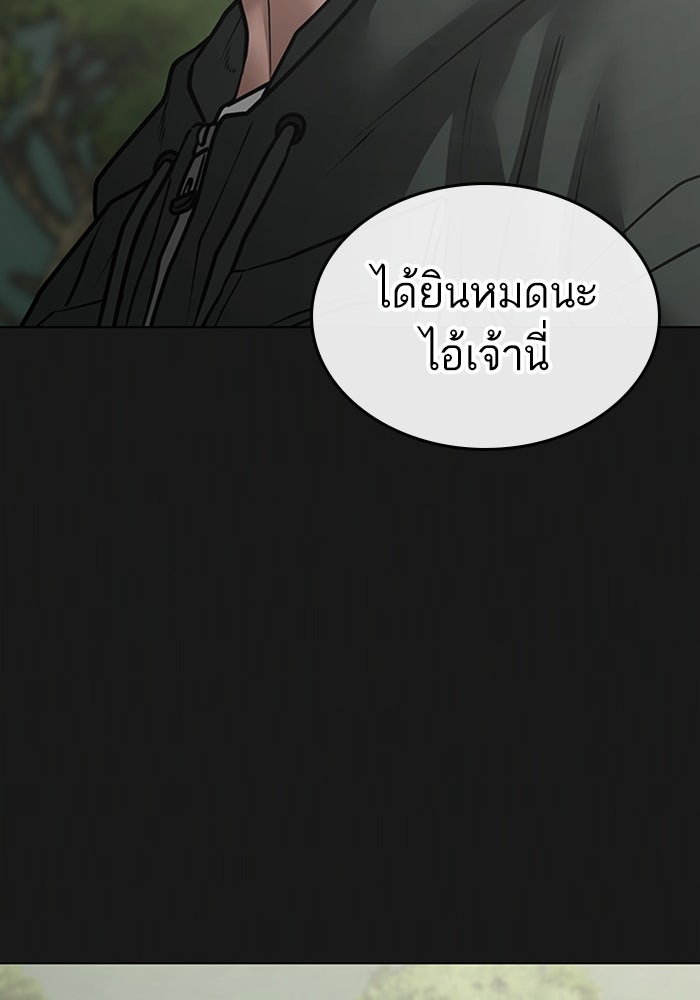 Reality Quest - หน้า 13