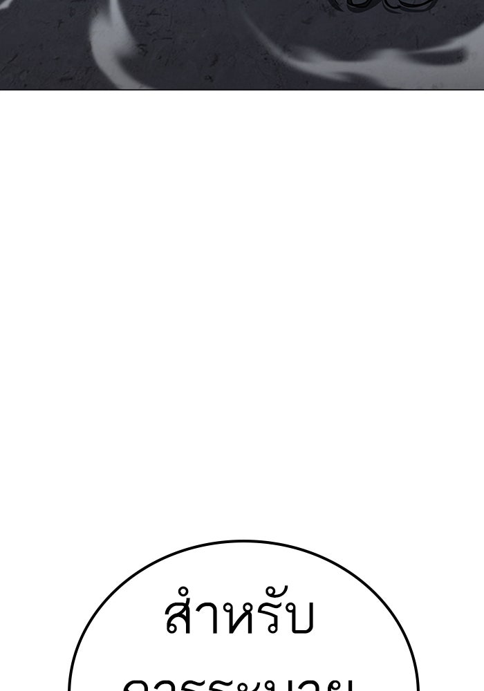 Reality Quest - หน้า 145