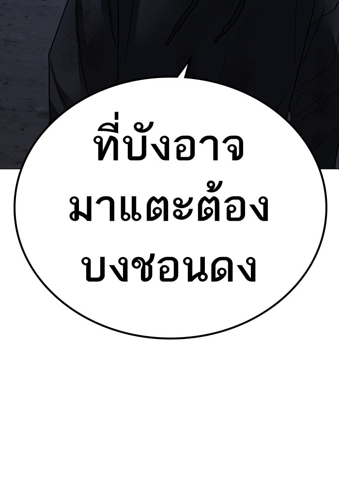 Reality Quest - หน้า 147