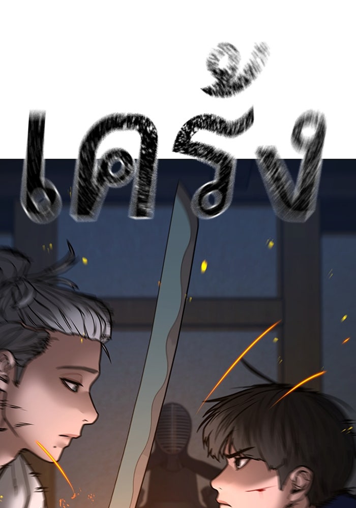Reality Quest - หน้า 150