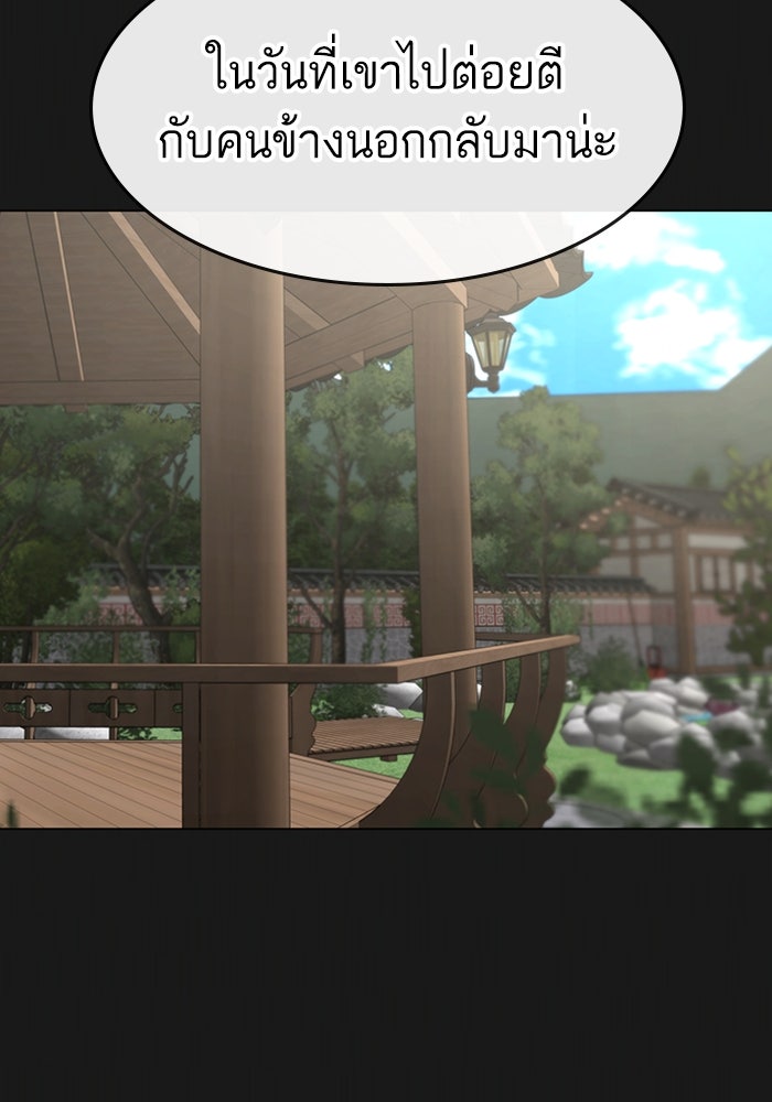 Reality Quest - หน้า 16