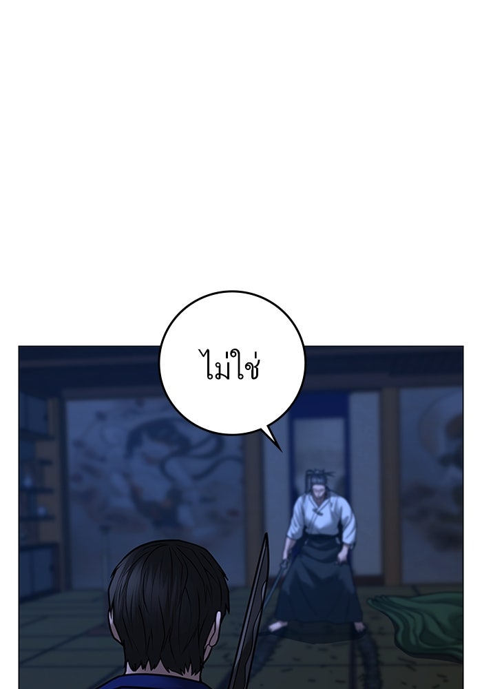 Reality Quest - หน้า 161