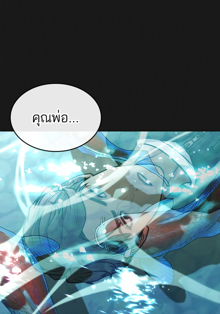 Reality Quest - หน้า 17