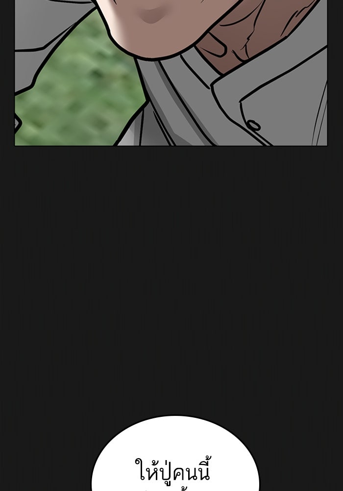 Reality Quest - หน้า 19