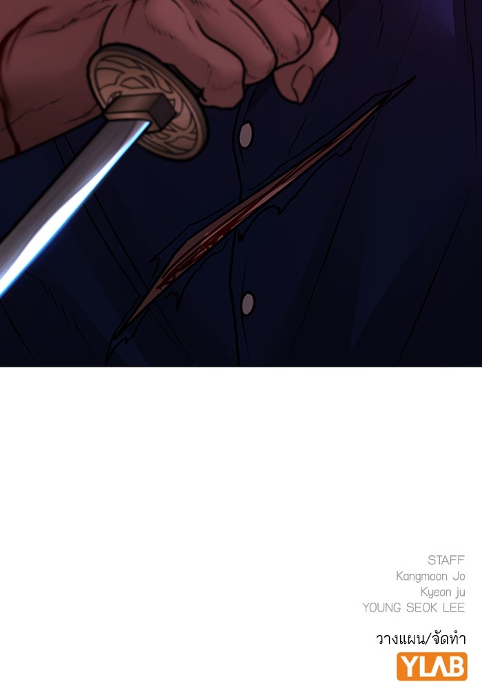 Reality Quest - หน้า 205